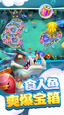 捕魚大世界官方正版下載