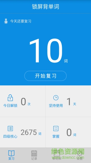 單詞鎖屏iphone版