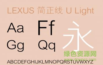 lexus 簡正線 u light