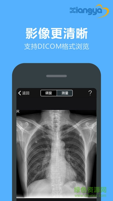 新湘雅遠(yuǎn)程軟件2