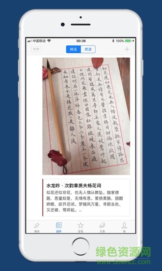 西窗燭pro