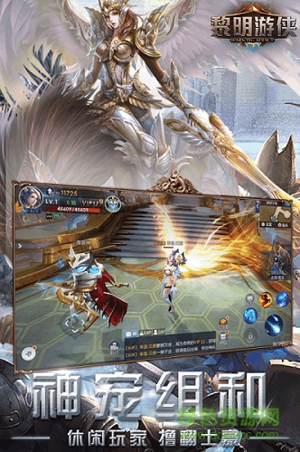 黎明游俠手游九游版 v1.2.2 安卓版 0
