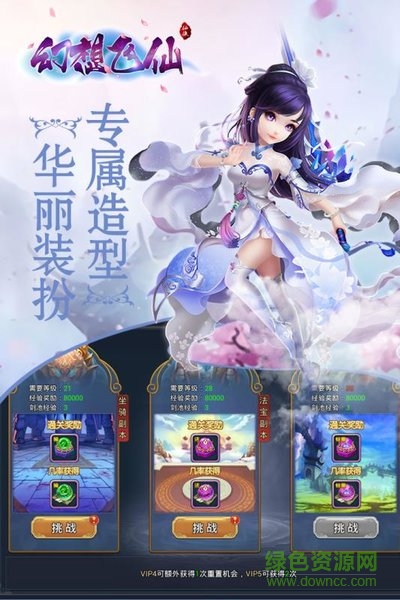 幻想飛仙手游百度版 v1.0.1 安卓版 0