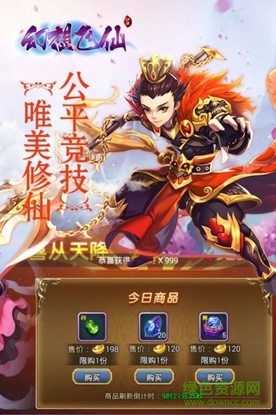 幻想飛仙百度手游