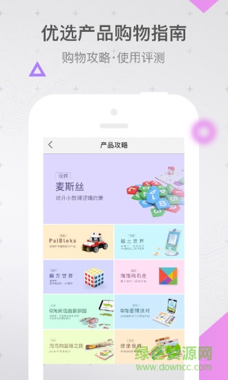 葡萄樂(lè)園(玩具商城) v1.3.4 安卓版 0