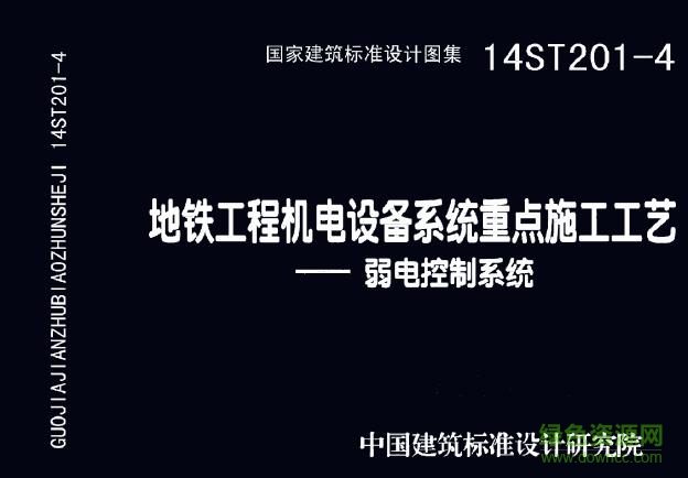14st201-4免費