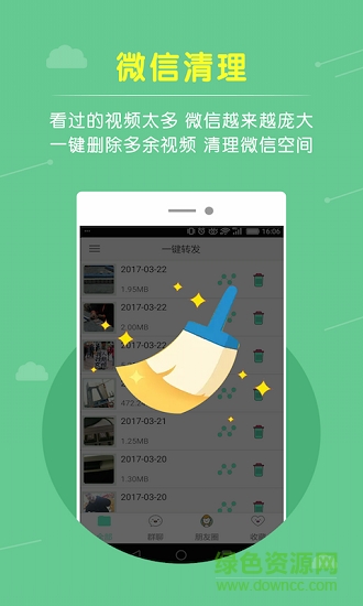 微信一鍵轉(zhuǎn)發(fā)精靈 v1.8.3 安卓免費(fèi)版 0