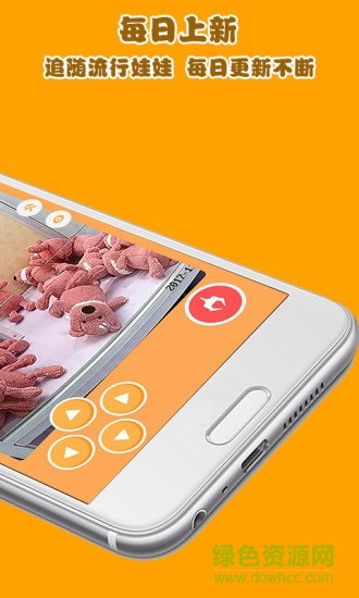 歡喜抓娃娃 v1.0.2 安卓版 0