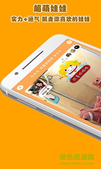 歡喜抓娃娃 v1.0.2 安卓版 1