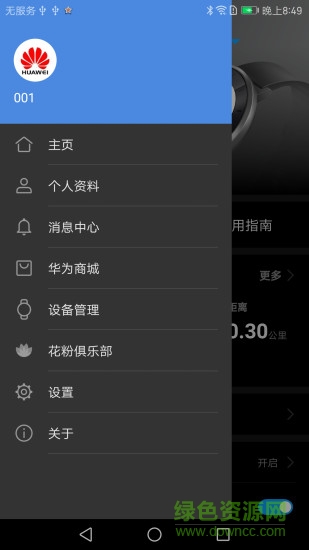 華為榮耀手環(huán)3 v21.0.0.375 安卓版_附配對教程 0
