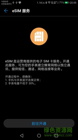 華為榮耀手環(huán)3 v21.0.0.375 安卓版_附配對教程 2