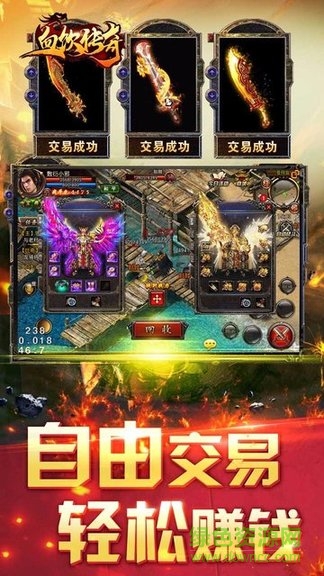 血飲傳奇盛世皇城 v3.0 安卓版 2