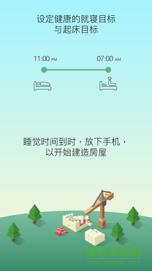 sleeptown軟件蘋果2.0