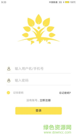 樹(shù)聘 v1.0.2 安卓版 0