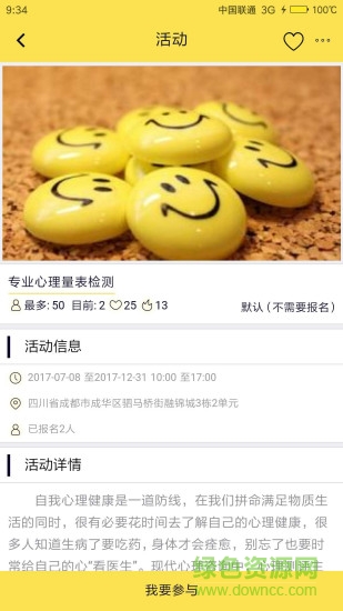 樹(shù)聘 v1.0.2 安卓版 1