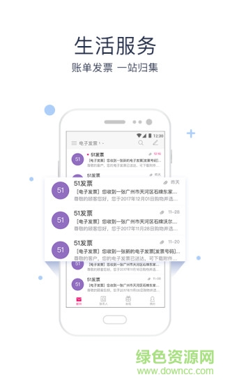 lotus notes iphone版 v12.0.1 ios手機(jī)版 2
