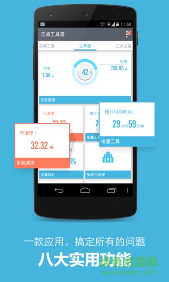 ZDbox正點(diǎn)工具箱(程序鎖)