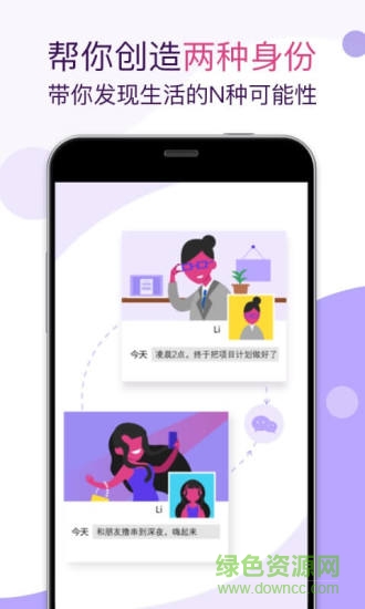 應(yīng)用雙開app v1.6.1 安卓版 0