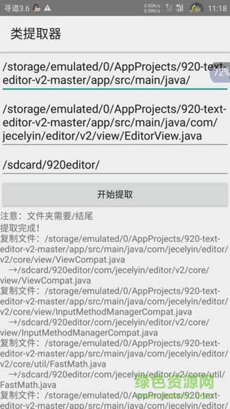 anacode漢化 v1.6.3.5 安卓中文版 2