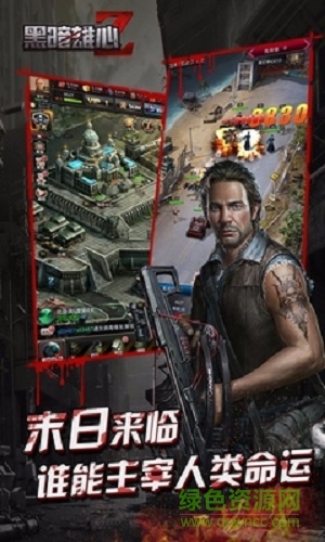 黑暗雄心手游 v0.4.5 安卓版 0