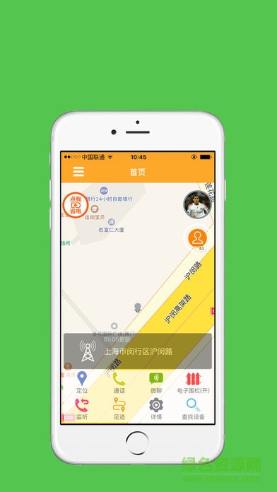 隨心安客戶端1