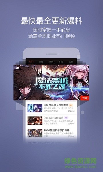 地下城輔助盒子手機版(DNF手機盒子) v1.0.0 安卓版 1