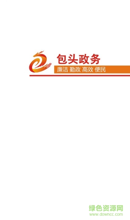 包頭市政務公眾版 v1.9.4 安卓版 0