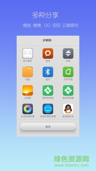 樂視原生圖庫apk3