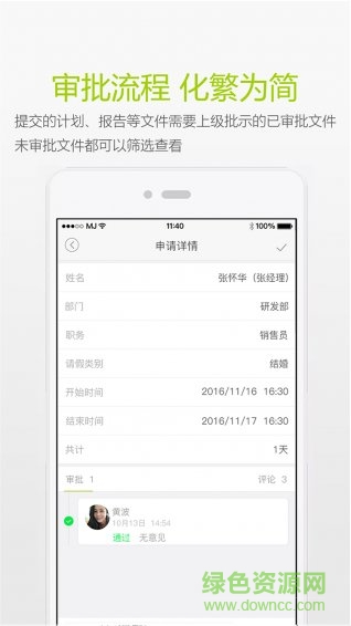 閃電辦公 v2.15 安卓版 1