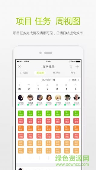 閃電辦公 v2.15 安卓版 2