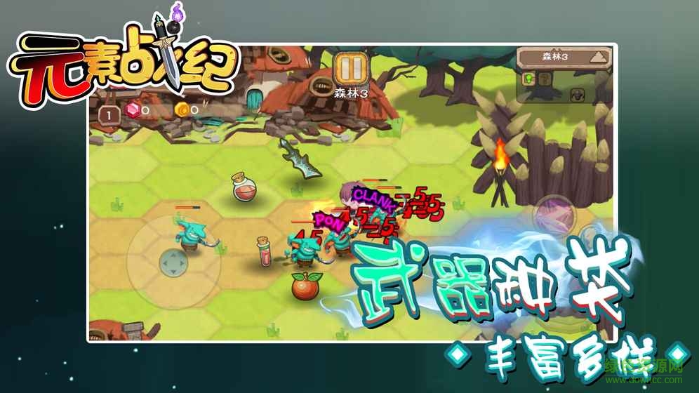 元素戰(zhàn)紀(jì)游戲電腦版 v1.1.0 官方版 3