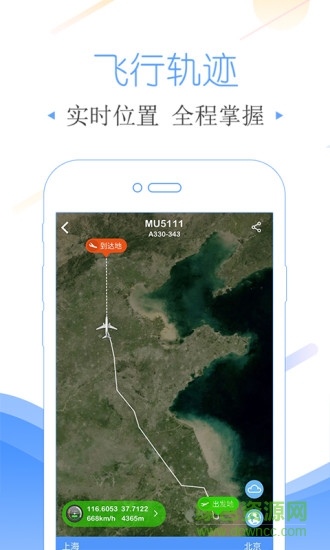 貴陽機(jī)場(chǎng)黔程在握手機(jī)軟件 v1.0.0 安卓版 0