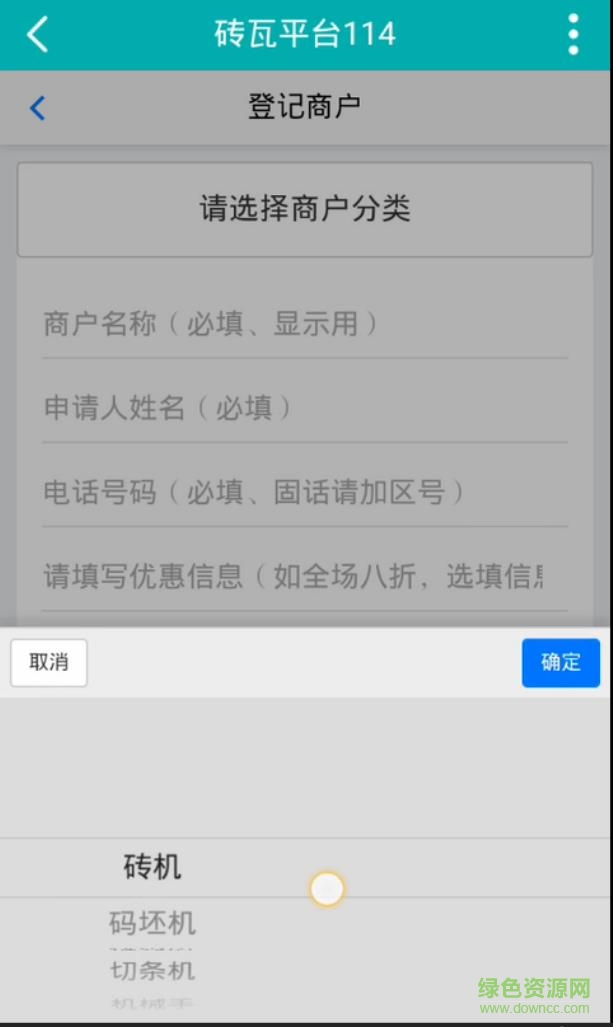 磚瓦平臺app v5.6.1 安卓版 1
