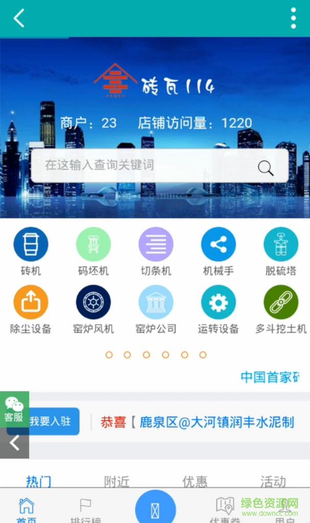 磚瓦平臺app v5.6.1 安卓版 3
