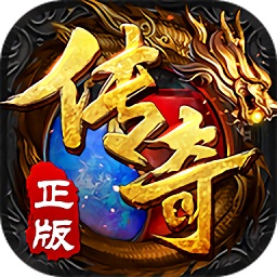 傳奇正版76