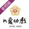 大愛(ài)幼教軟件