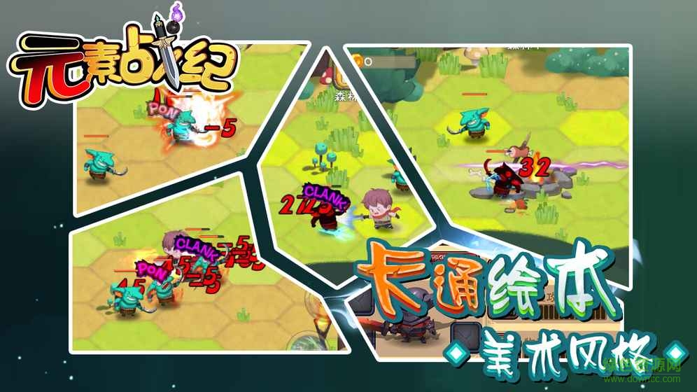 元素戰(zhàn)紀(jì)游戲電腦版 v1.1.0 官方版 1