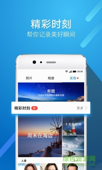 nubia努比亞圖庫提取版 v8.00.353 安卓版 0