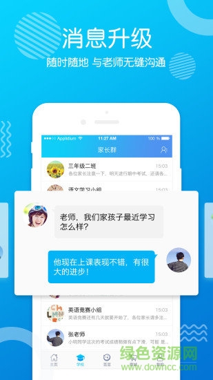 覓豆學(xué)生版 v3.4.35 安卓版 0