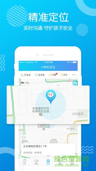 覓豆學(xué)生版 v3.4.35 安卓版 1