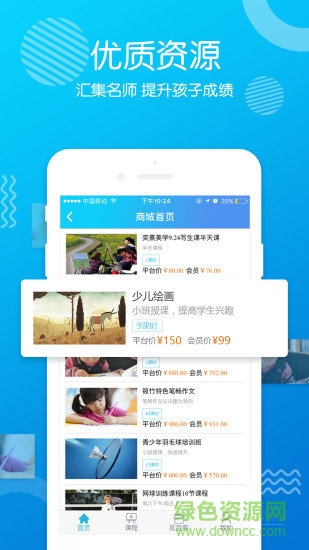 覓豆學(xué)生版 v3.4.35 安卓版 2