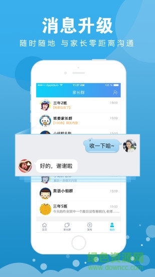 覓豆教師端 v3.4.7 安卓版 0