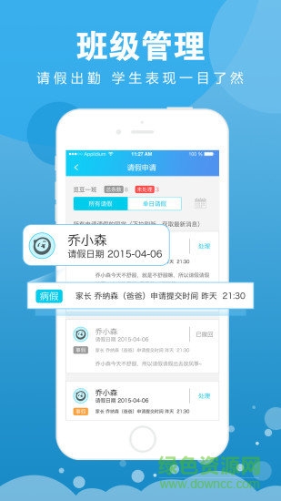 覓豆教師端 v3.4.7 安卓版 1