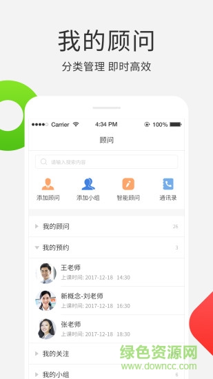 個(gè)問(wèn)1對(duì)1手機(jī)版 v1.4.3 安卓版 0