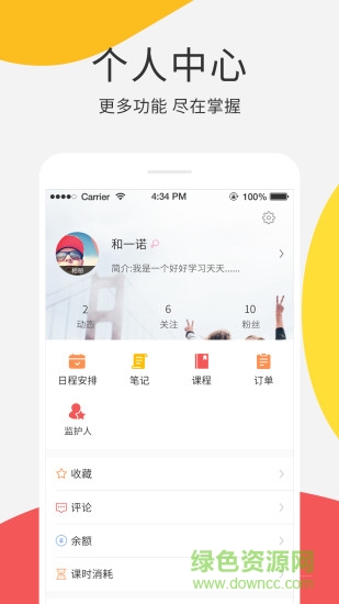 個(gè)問(wèn)app