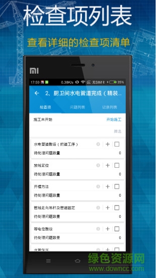 工序管理下載