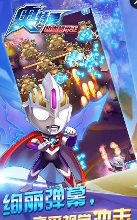 奧特曼熱血機(jī)甲王手游 v1.4.0 安卓版 0