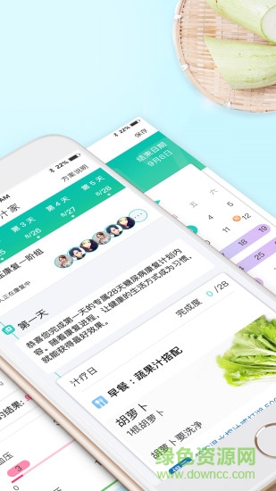汁家(樂(lè)汁健康) v3.1.0 安卓版 0