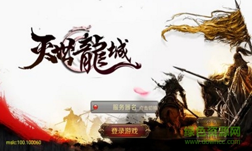 滅世龍城變態(tài)版