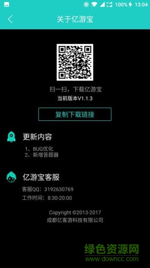 億游寶app